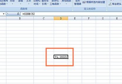 Excel表格中使用SINH函数的操作方法截图