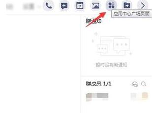 腾讯QQ发起群投票的操作方法截图
