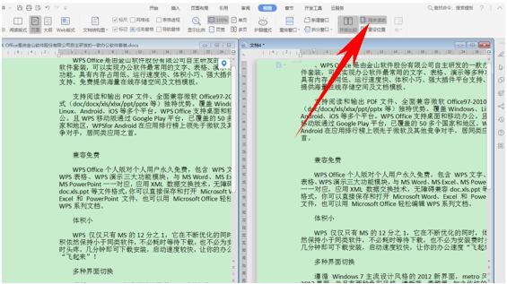 WPS2019并排比较并实现同步滑动的操作过程