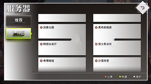 命运神界梦境服务器选择推荐与一区名称解析