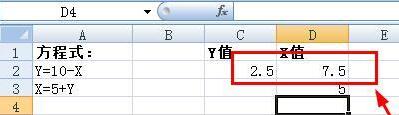 Excel单元格里一元二次方程进行求解的方法截图