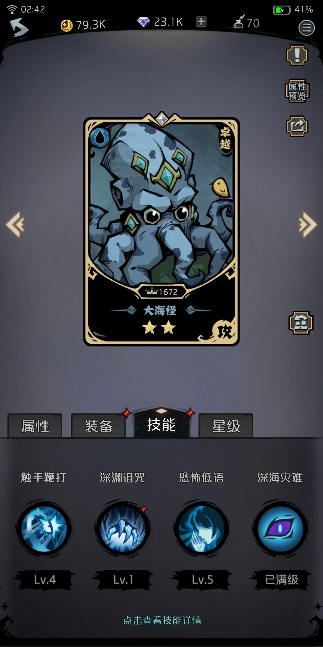 才不是童话不用担心boss狂暴爬塔阵容详解