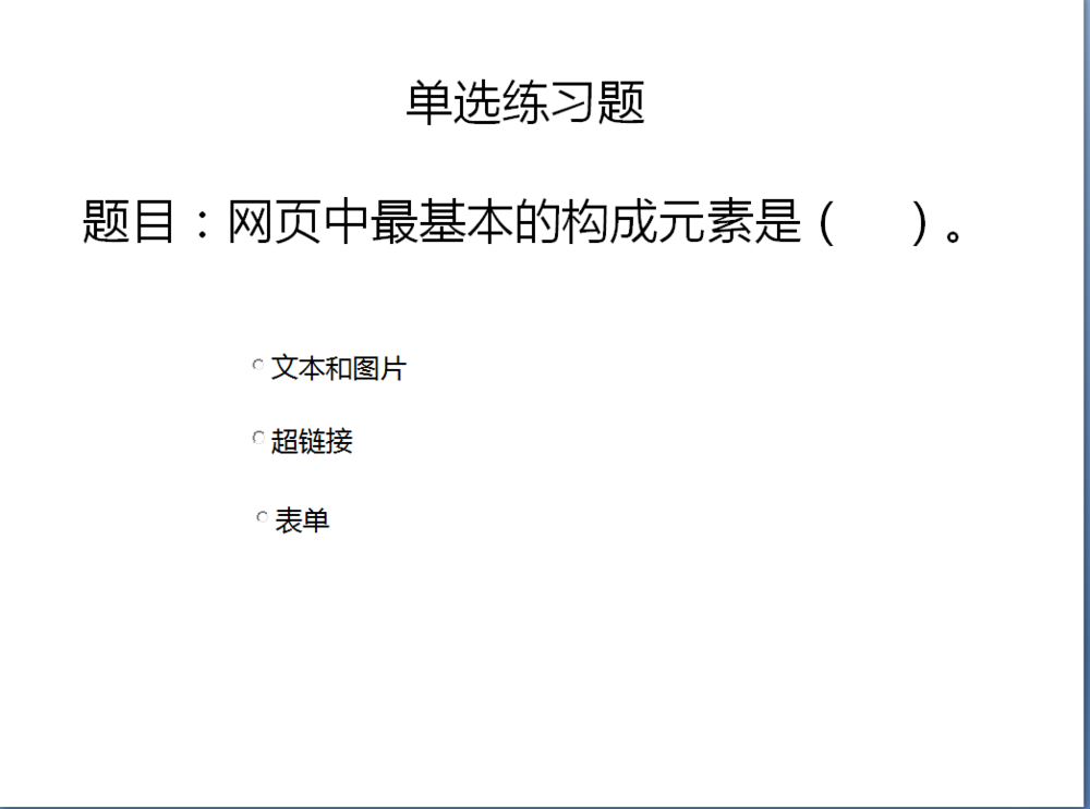 PPT使用VBA制作带指示按钮式的挑选题的具体步骤截图