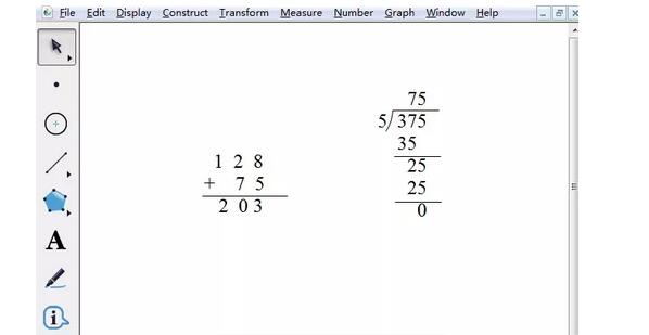 几何画板列竖式算式的操作截图