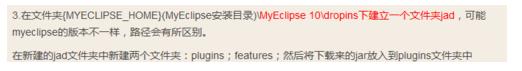MyEclipse中安装jad反编译拉件无法使用的解决方法截图