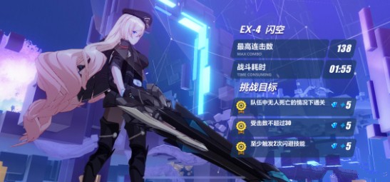 崩坏3第15章灼热试炼EX-4过关打法攻略