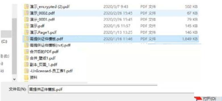 PDFTool拿与PDF文件图片的操作步骤截图