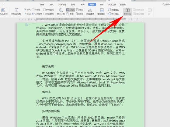 WPS2019并排比较并实现同步滑动的操作过程