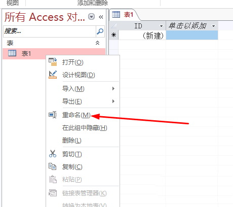 access创建空白报表的操作内容方法