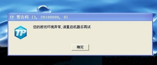 WIN7游戏环境反常的处理操作方法截图