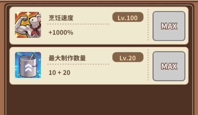 暴食大作战萌新开局少走弯路必备技巧攻略