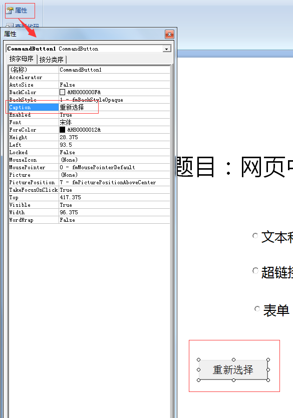 PPT使用VBA制作带指示按钮式的挑选题的具体步骤截图