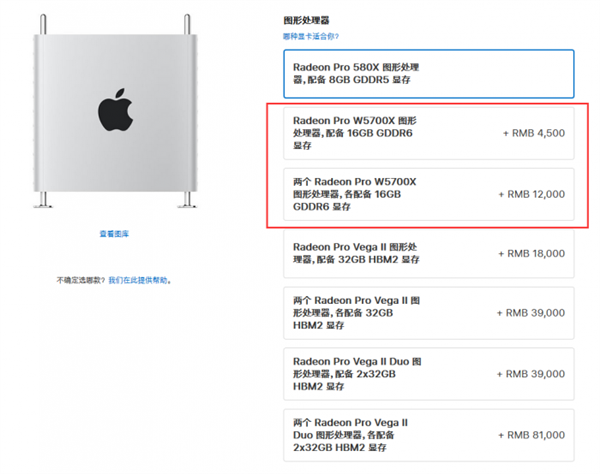 全球最贵台式机的Mac Pro迎来新的选配项：12000元！