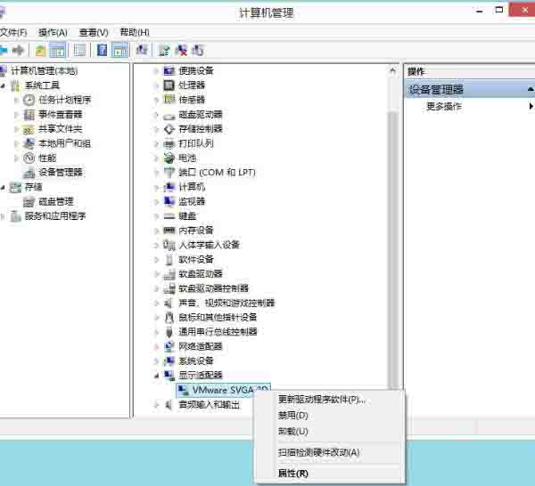 win8系统igfxhk module已停止工作的处理方法