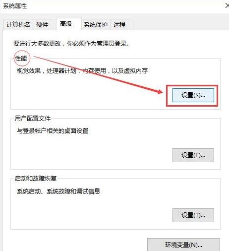 WIN10电脑窗口动画设置教程方法