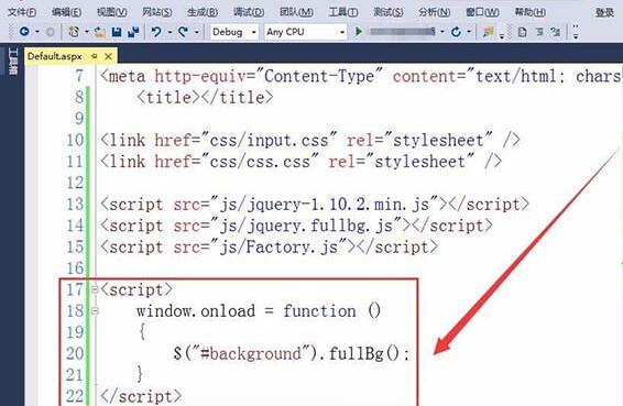 Visual Studio为网页插入全屏显示的背景图片的教程步骤截图