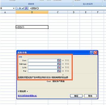 Excel表格中SYD函数使用操作式样截图