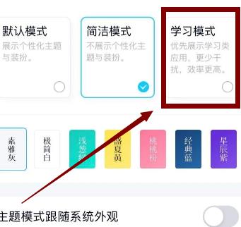 qq学习模式开启方法
