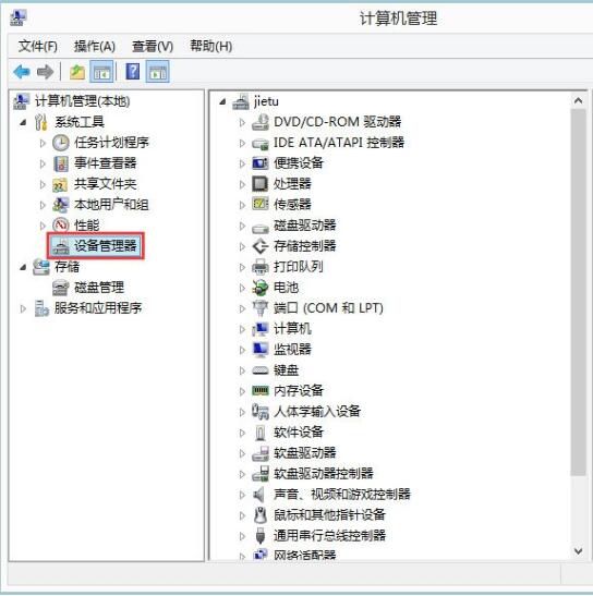 win8系统igfxhk module已停止工作的处理方法
