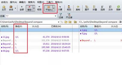 Beyond Compare设置文件夹显示过滤器的操作流程截图