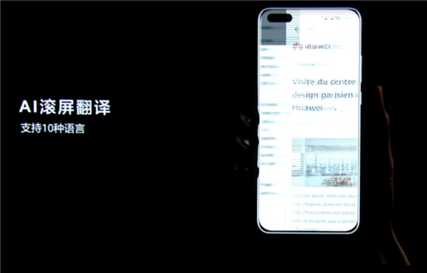 华为P40尝上EMUI 10.1 最高安全认证