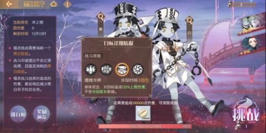 食物语黑白双子boss高分挑战攻略