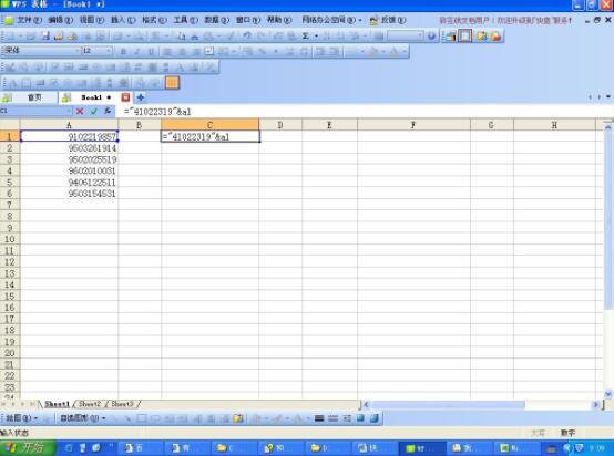 wps表格录入身份证号码快捷方式
