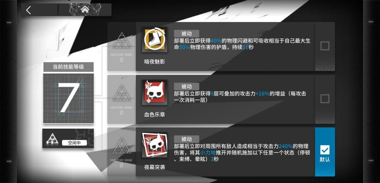 明日方舟傀影技能介绍