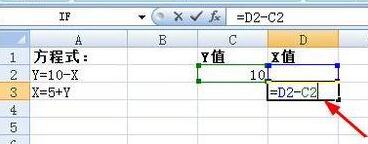 如何在Excel单元格中求解一元二次方程截图