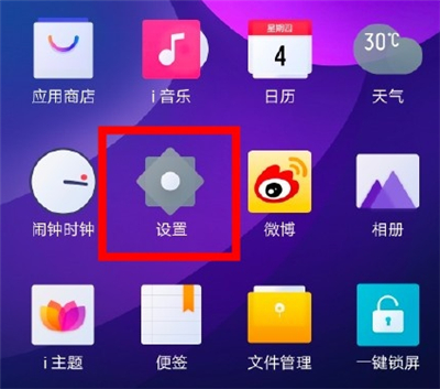 iqoo3中省电模式的使用说明