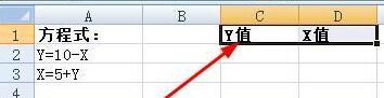 如何在Excel单元格中求解一元二次方程截图
