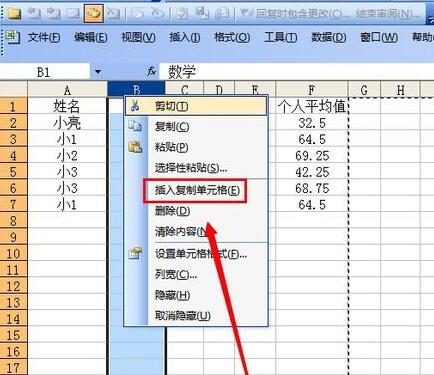 Excel一次性拉进多列的操作历程截图