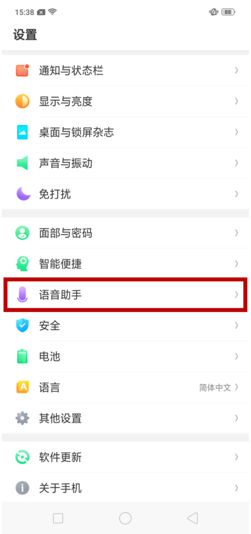 oppok1使用小欧接电话的操作步骤