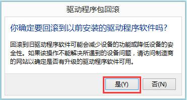 win8系统igfxhk module已停止工作的处理方法