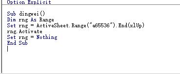 Excel使用vba推断最后一个单元格是否为空的方法教程截图