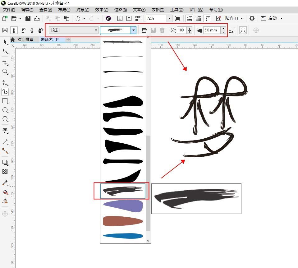 CDR设计一款艺术字体的图文方法截图