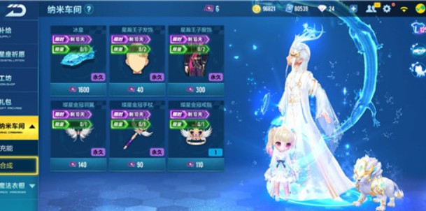 qq飞车手游冰皇返厂购买性价比解析