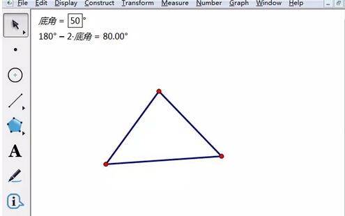 几何画板精确构造等腰三角形的方法步骤截图