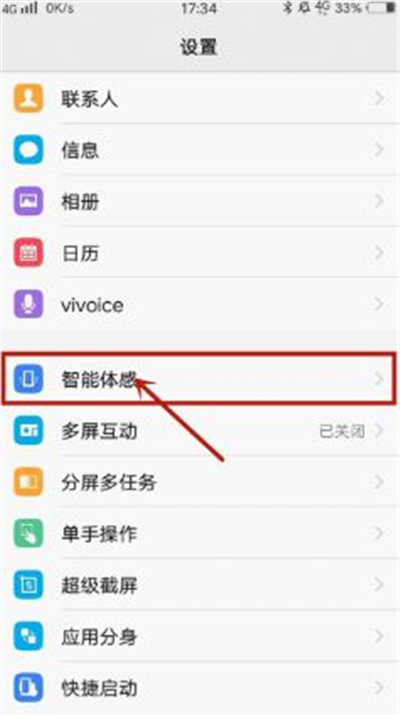 iqoo3隔空解锁的设置方法
