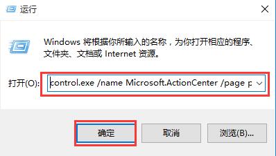 查看win10错误报告获得故障信息的方法截图