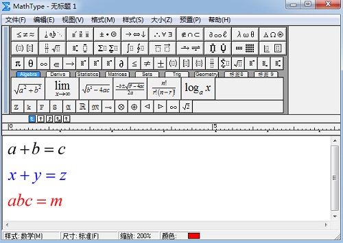 MathType快速设置公式字体颜料的操作截图