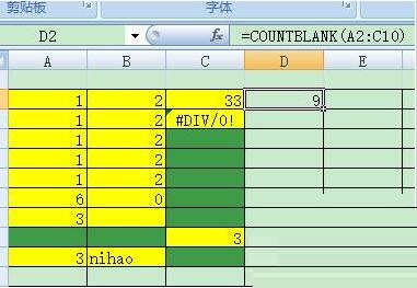 Excel使用countblank函数统计空白单元格个数的图文方法截图