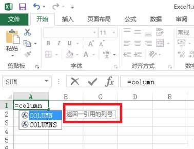 Excel中怎么使用column函数截图
