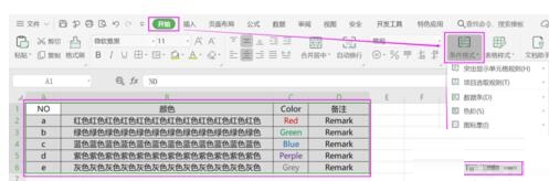 Excel设置整行颜料随停拉选项值而变化的方法截图