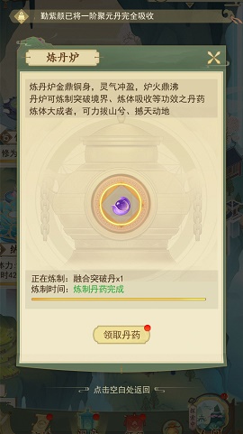 一日成仙花落雪boss过关打法技巧攻略