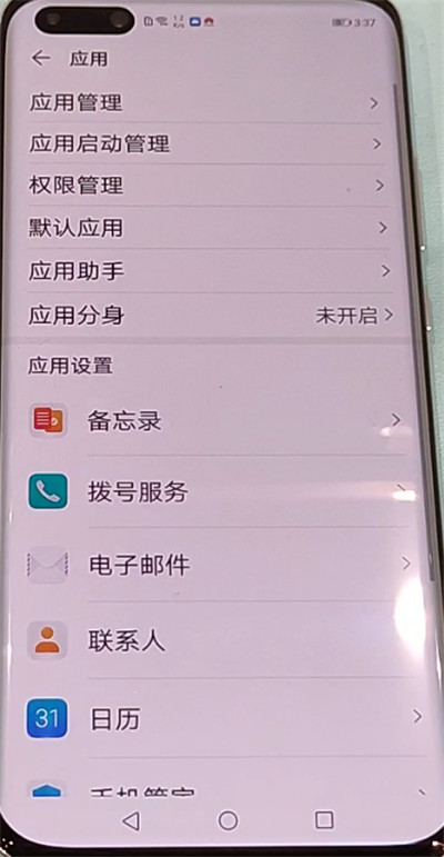 华为p40开启应用分身的操作内容讲述