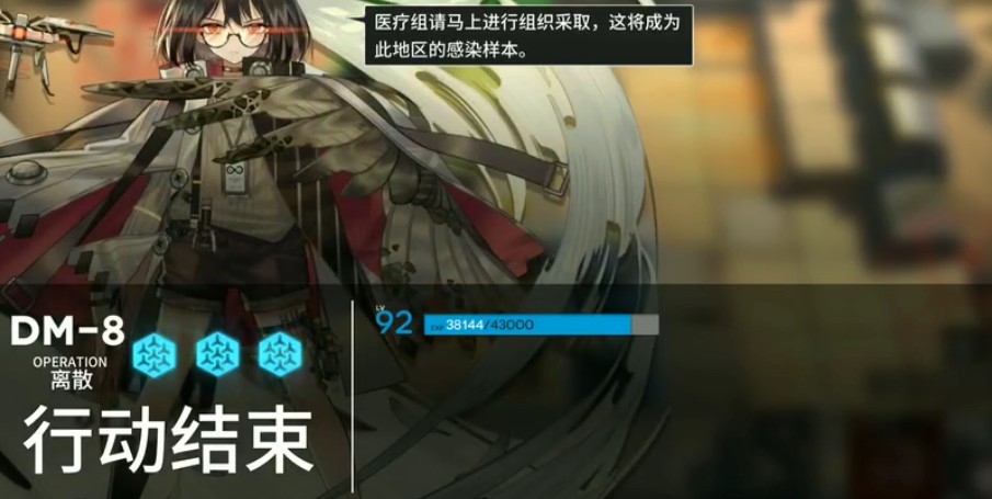 明日方舟生于黑夜DM-8离散过关打法攻略