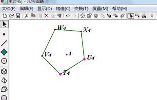 几何图霸制作正五边形的方法教程截图
