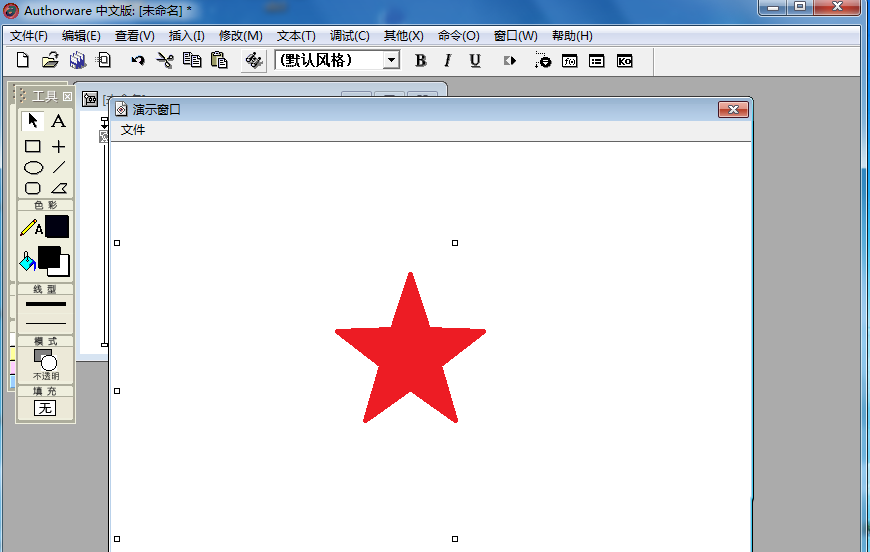 Authorware制作红色五角星的操作方法截图