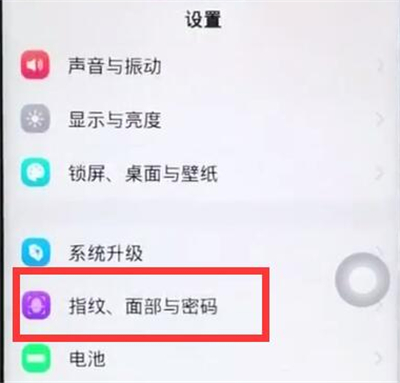 iqoo3锁屏密码更改具体方法